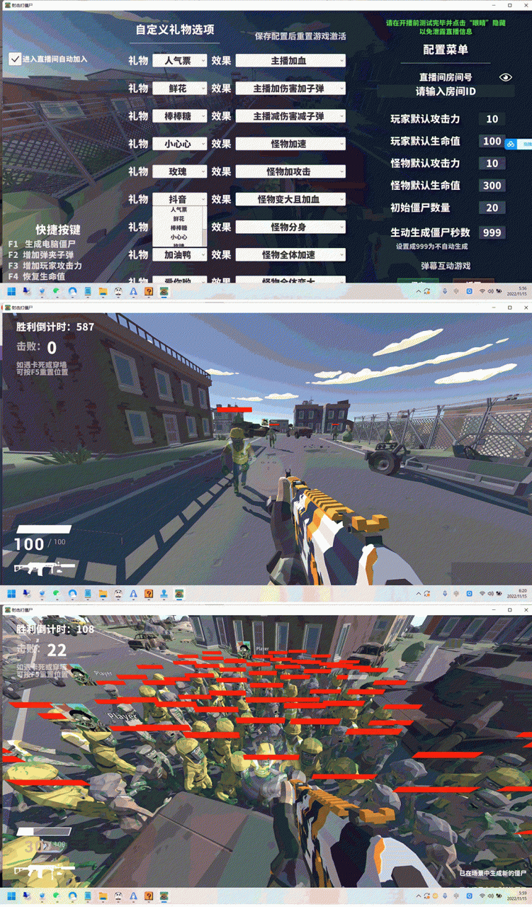 图片[2]-外面收费1980的打僵尸游戏互动直播 支持抖音【全套脚本+教程】-副业网