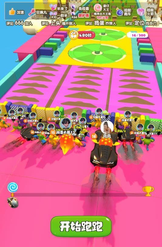 图片[2]-2023年抖音最新最火爆弹幕互动游戏–超能跑跑【开播教程+起号教程+兔费对接报白+一对一咨询服务+直播间搭建指导】-副业网