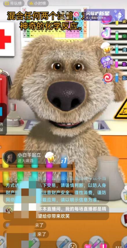 图片[2]-抖音最新最火无人直播玩法会说话的狗狗本弹幕礼物互动小游戏（游戏软件+开播教程+直播间搭建指导）-副业网