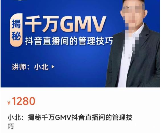 揭秘千万GMV抖音直播间的管理技巧，学会管理自己的主播，轻松掌控主播情绪-副业网