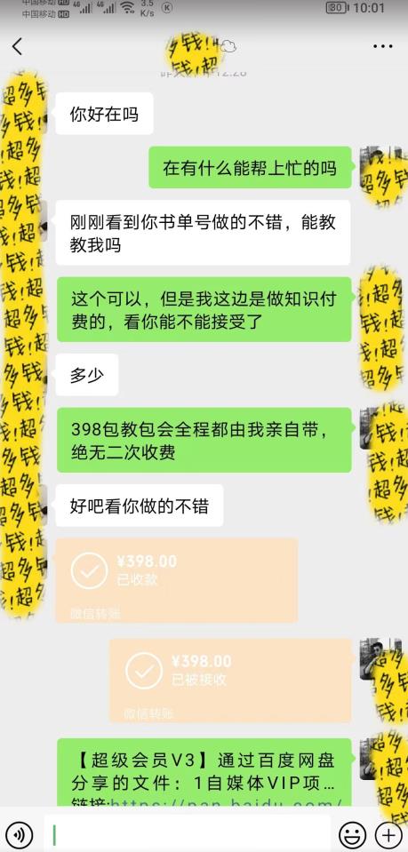 图片[2]-7月蓝海新项目【励志书单号最新思路玩法】，适合0基础小白，一部手机即可操作，轻松日入500+【揭秘】-副业网