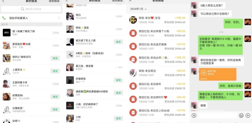 图片[2]-AI掘金最新玩法，Q版人物印钞机，日入500+小白无脑操作-副业网