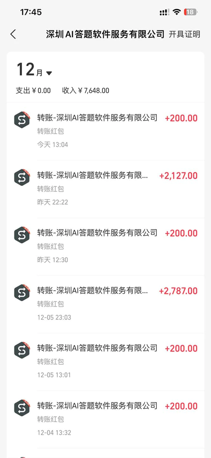 图片[4]-（13604期）刷刷题Ai全自动运行，每天半小时轻松搞几张，管道收益轻松日入1000+-副业网