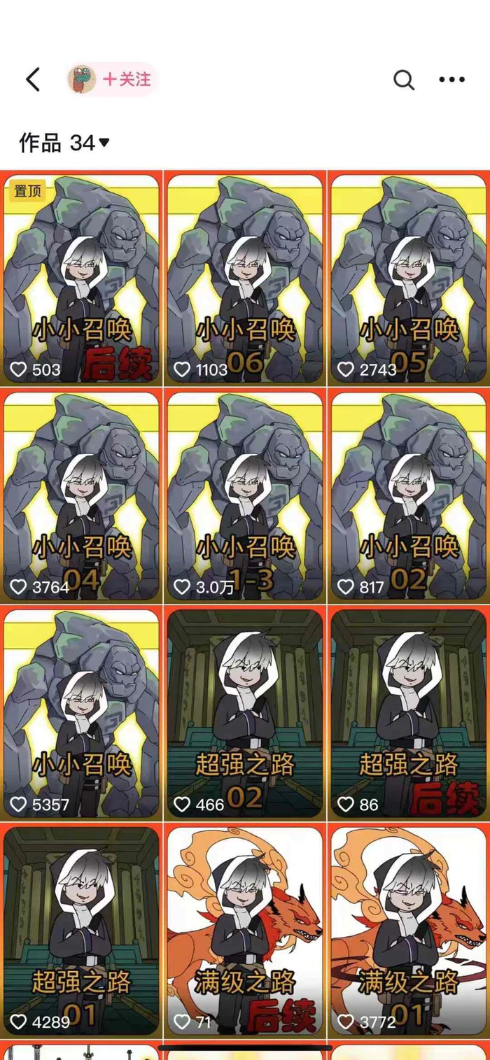 图片[2]-兜兜简笔画教学，小说推文动漫玩法，可做伙伴计划、分成计划、接广告等-副业网