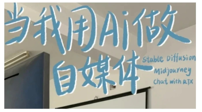 AI+自媒体+RPA变现训练营，写作变现+AI使用+SEO+多平台运营+RPA自动化-副业网