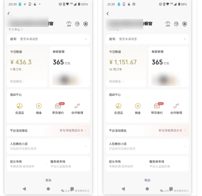 图片[2]-2025视频号蓝海超级暴利自动爆单术1.0 ，小白褔音 简单剪辑 不直播 不挂车-副业网