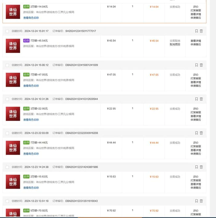 图片[2]-（13798期）最新游戏搬砖诛仙世界，红利期收益高稳定，操作简单，小白闭眼入。-副业网