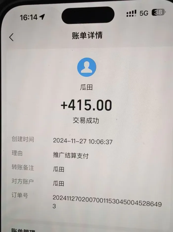 图片[2]-（13811期）吃瓜网半自动掘金，单号日入100＋！人人可做，可矩阵放大-副业网