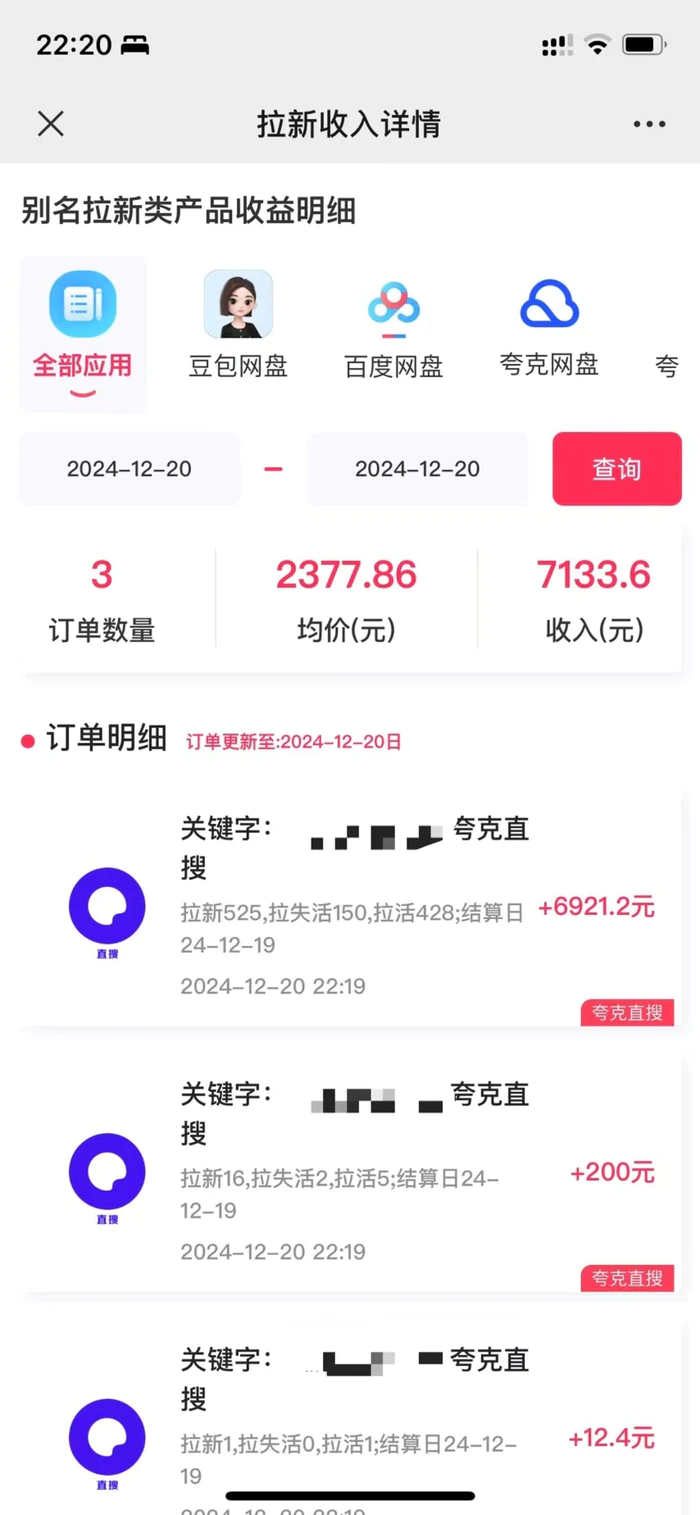 图片[2]-（13836期）拉新暴利录屏玩法，一单12块，一天到手7500，有手机就行-副业网