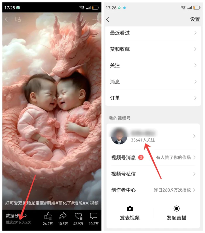 图片[4]-最新玩法，生肖宝宝AI制作视频教程，一条视频播放量可达千万，日入500+-副业网