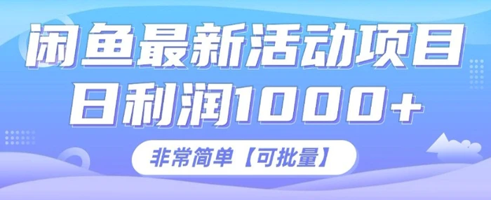 闲鱼最新打印机玩法，日利润1K+，非常简单可复制-副业网