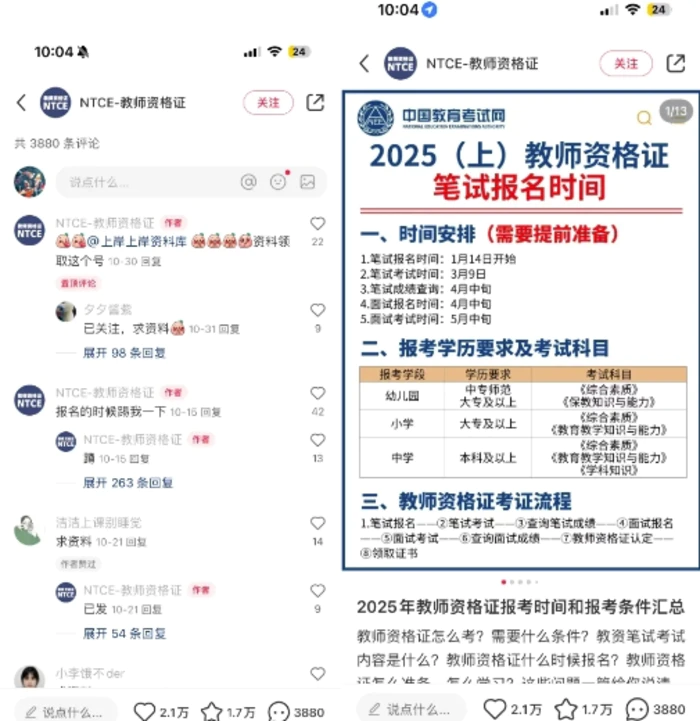 图片[3]-小红书虚拟资料引流，每天都是99+，一边引流一边变现2W+-副业网