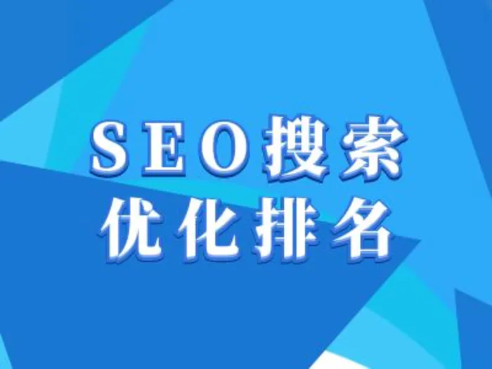 抖音搜索SEO教程，抖音SEO搜索优化排名-副业网