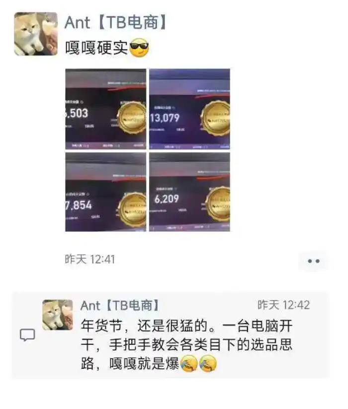 图片[3]-淘宝无人直播带货项目，纯无人挂JI，一台电脑，无需看管，开播即变现，低门槛 高收入-副业网