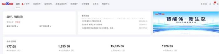 图片[2]-（13965期）2025全新广告联盟玩法 单机500+课程实操分享 小白可无脑操作-副业网