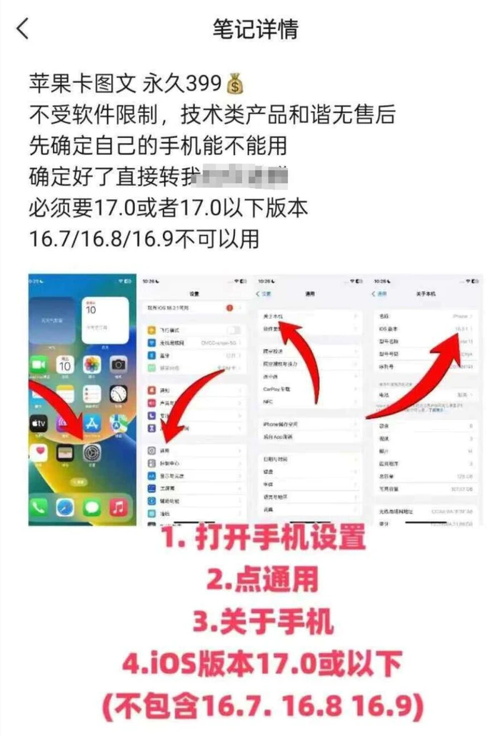 图片[2]-抖音苹果手机卡图文手动搬运技术-副业网