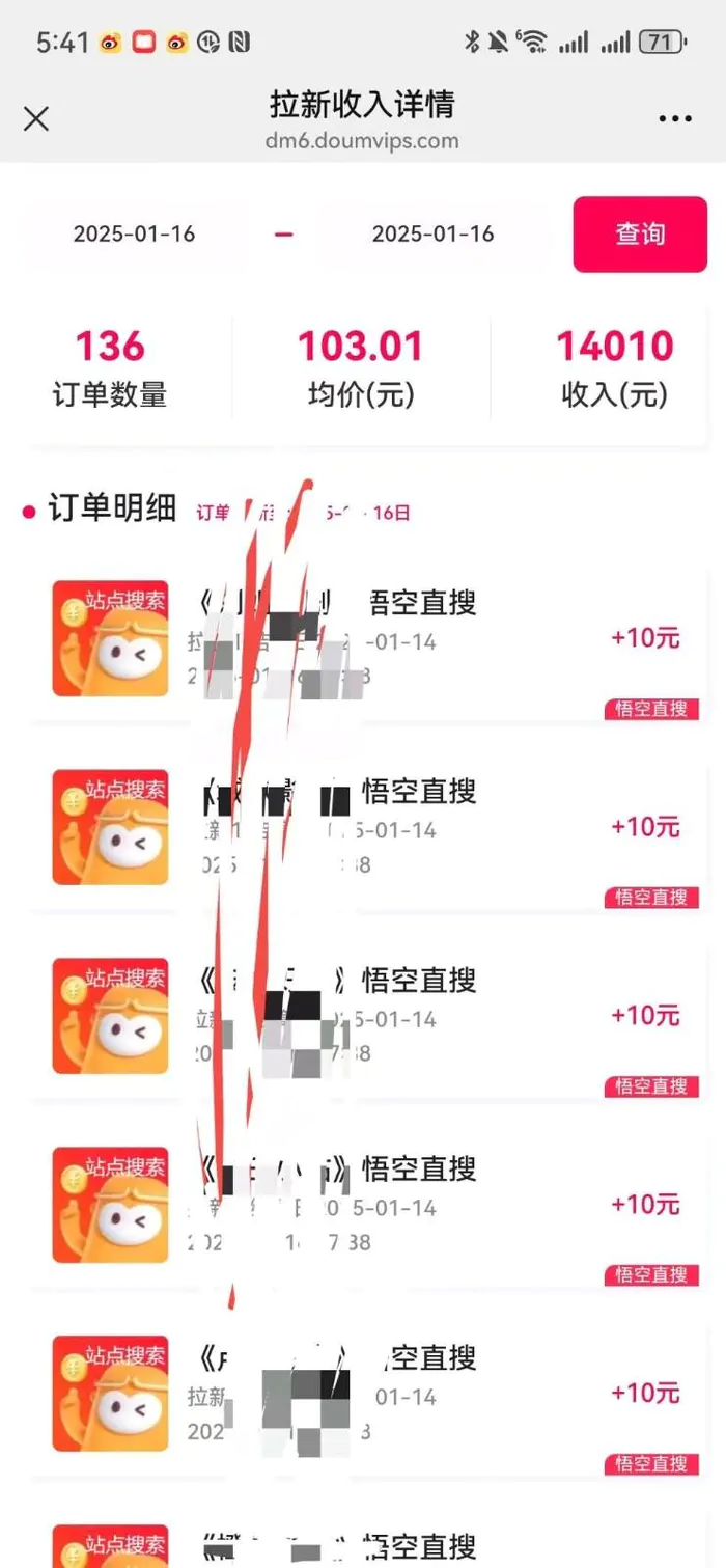 图片[3]-不发作品不直播，评论就有钱，一条最高10块，一天搞了9200-副业网