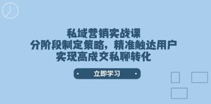 BOSS专业流量课【2025新课】，手把手教你如何提升招聘账号流量-副业网