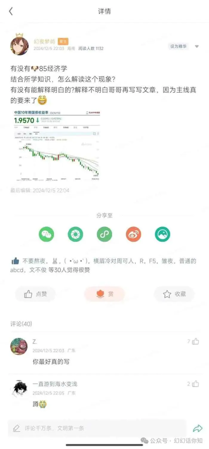 图片[2]-2025经济巨变，天上不会掉钱！一文解读未来风口，助你实现财富自由！-副业网