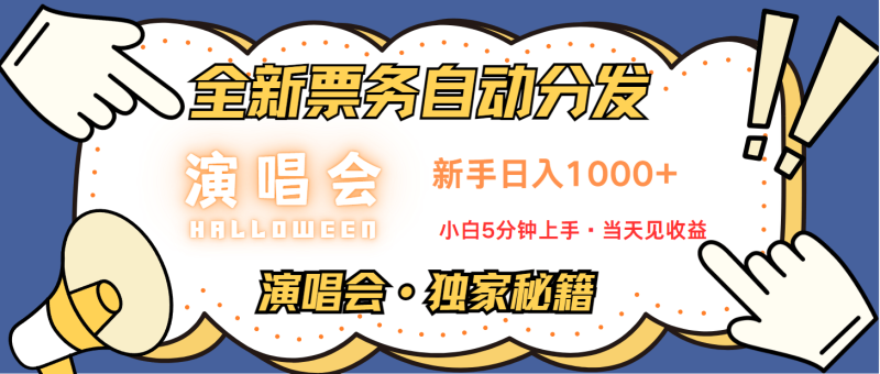 日入1000+ 娱乐项目新风口  一单利润至少300  十分钟一单  新人当天上手-副业网