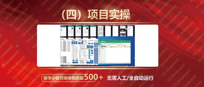 图片[6]-（14225期）广告挂机自动变现，小白单机收益500+，收益稳定，可批量复制-副业网