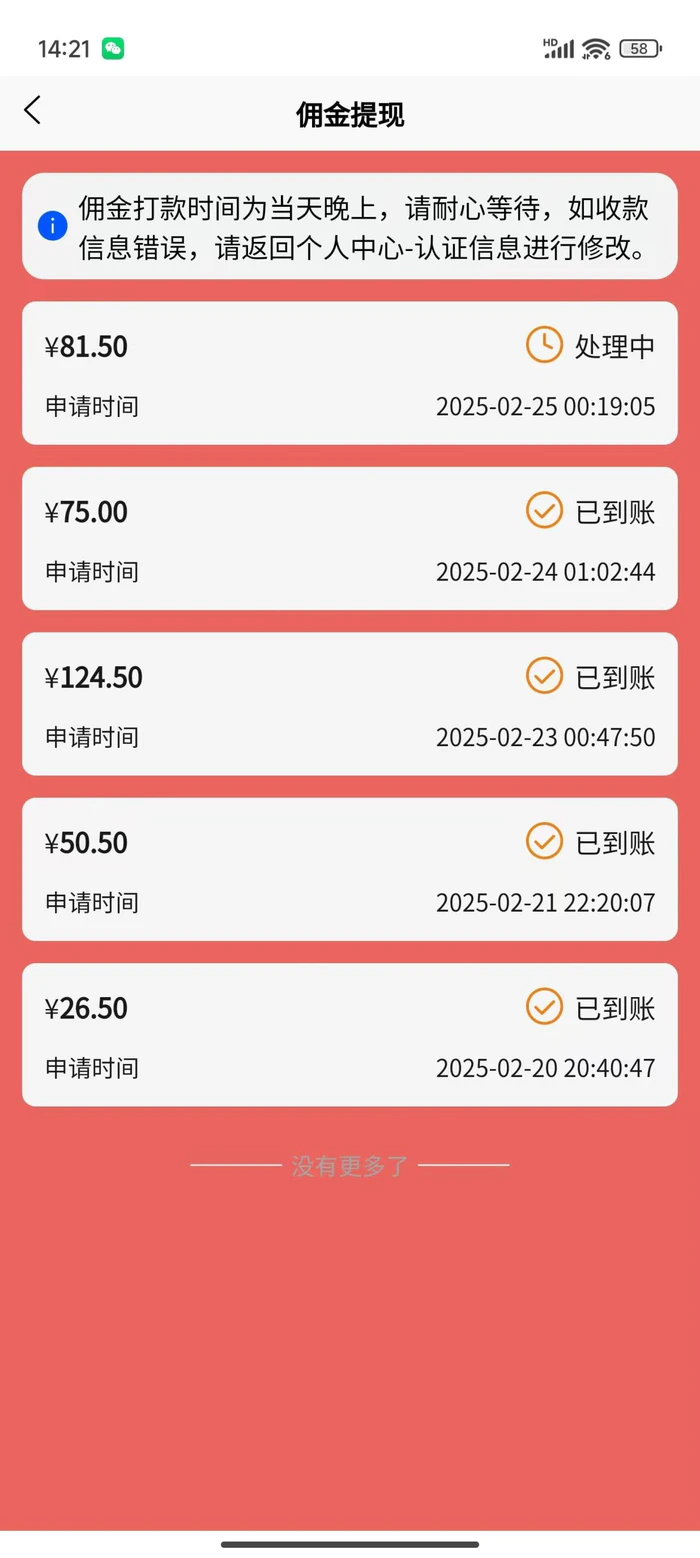 图片[2]-（14321期）数字录入，几秒钟一单，单量无上限，随时随地可做，每天500+-副业网