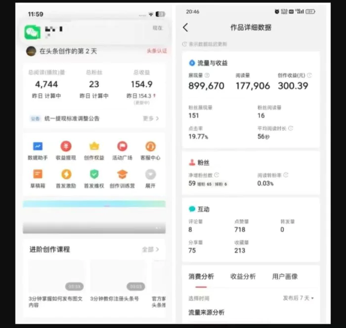 图片[2]-2025最新短视频玩法AI视频变现项目，AI一键生成，无需剪辑，当天单号收益30-300不等-副业网