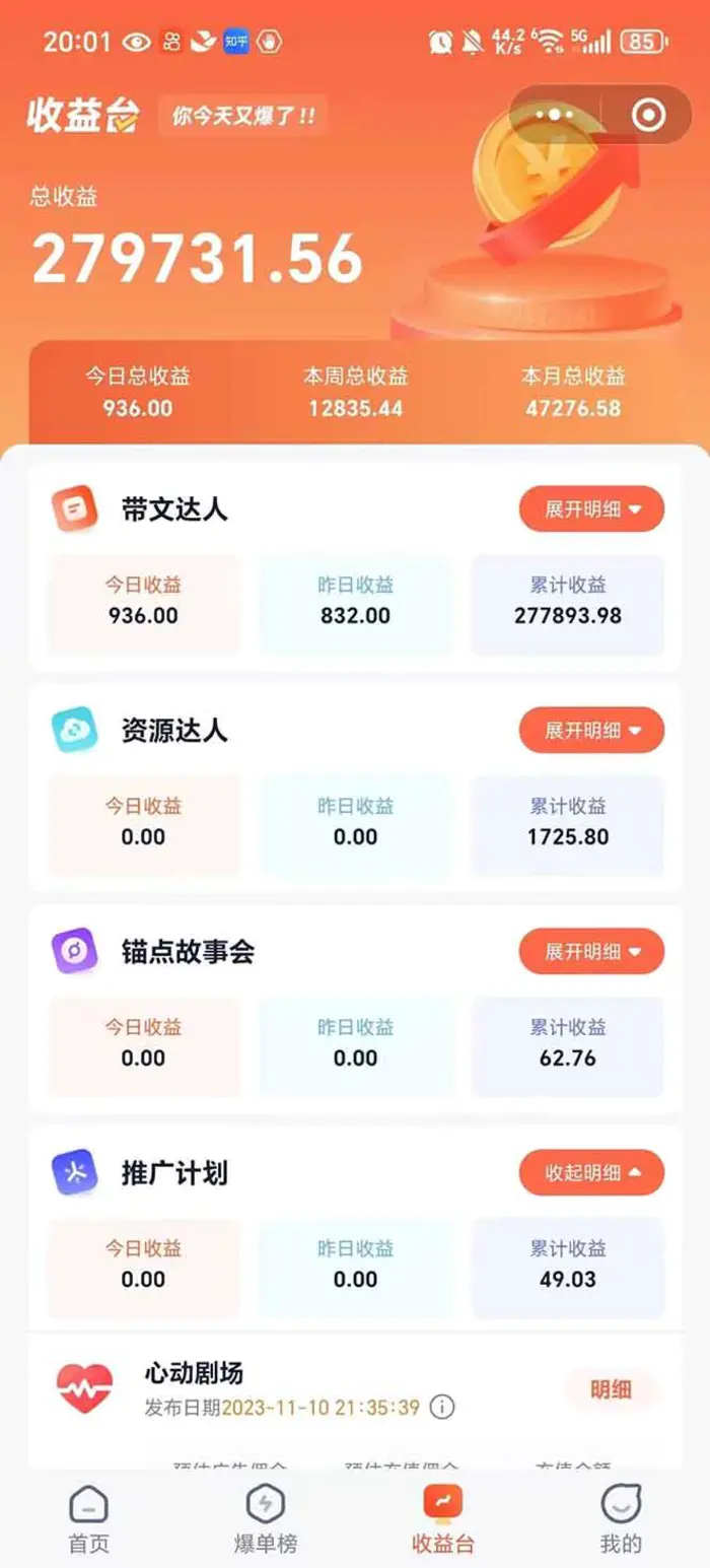 图片[3]-（14337期）利用工具一键制作营销号推文，小白轻松上手 日入600+ 简单无脑-副业网