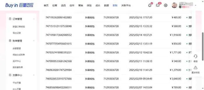 图片[4]-（14365期）抖音AI无人直播，日结1-5K纯佣金！-副业网