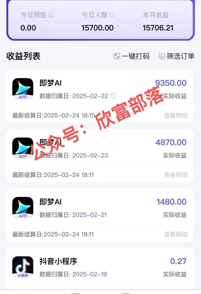 图片[2]-（14371期）日入9000+！Deepseek+即梦拉新，新手躺赚攻略来啦！-副业网
