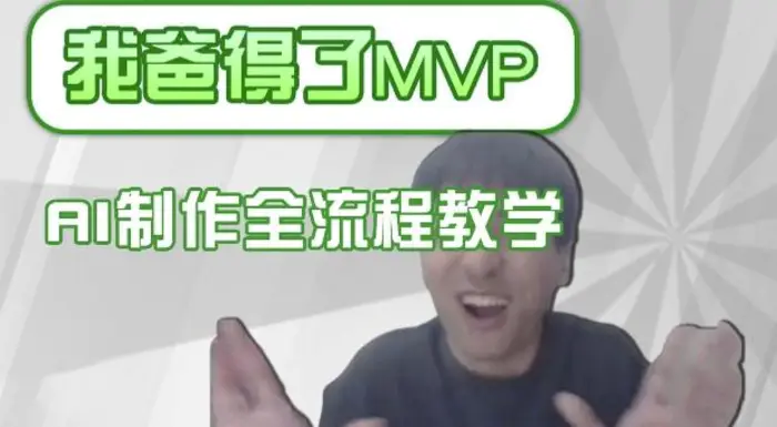 条条爆款的IP人物吐槽评分怎么制作，AI画面替换，声色克隆，全流程教学-副业网