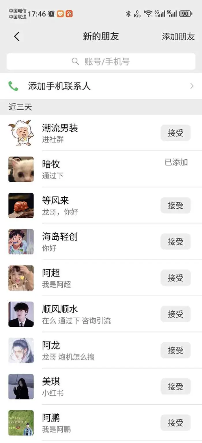 图片[4]-（14484期）小红书、抖音、视频号全域多平台引流获客，日引目标客户200+，RPA自动化引流-副业网