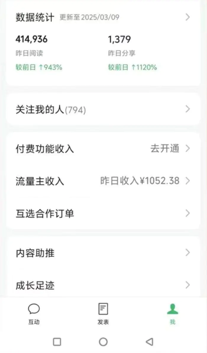 图片[3]-（14508期）DeepSeek玩转公众号流量主，日入四位数，每天几分钟，操作简单零门槛-副业网