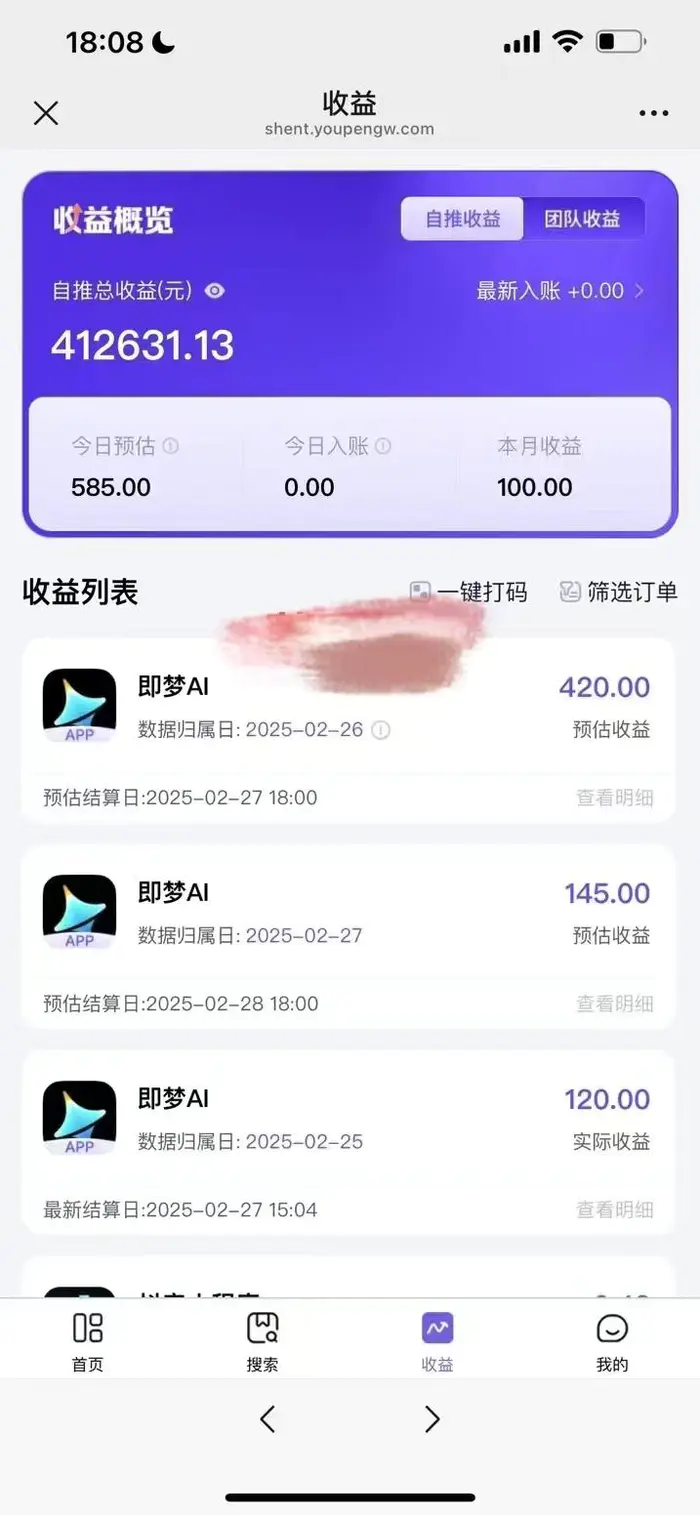 图片[2]-原客单价998的deepseek+即梦ai拉新，王炸变现赛道，每天发发视频，就能轻松挣收益-副业网