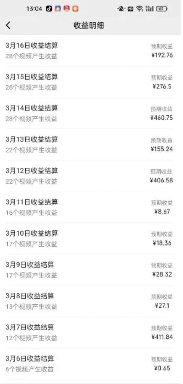 图片[2]-（14588期）视频号广告分成新变现玩法：发视频即享商家广告收益，助新手日入过百-副业网