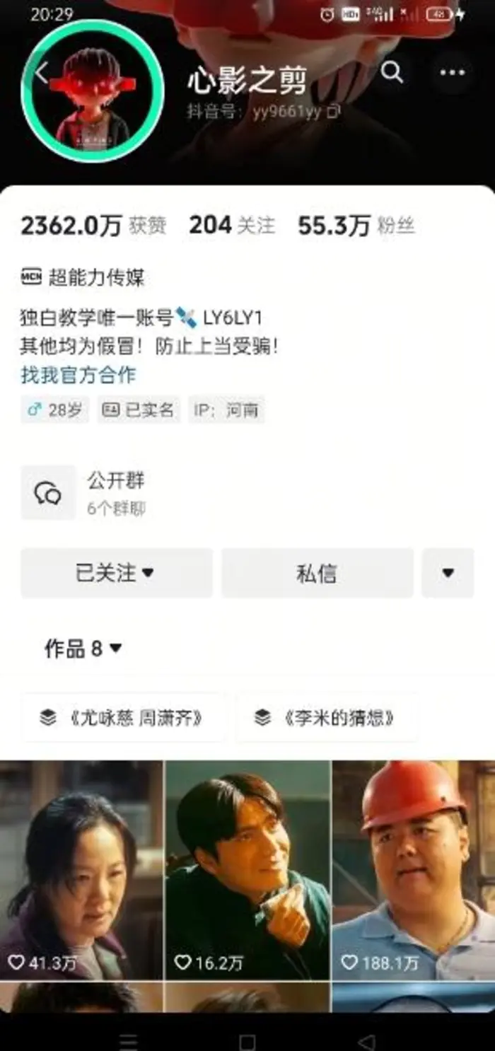 图片[2]-抖音影视大佬心影之剪全套教学，影视第一人称独白课程，26条作品涨粉24W-副业网