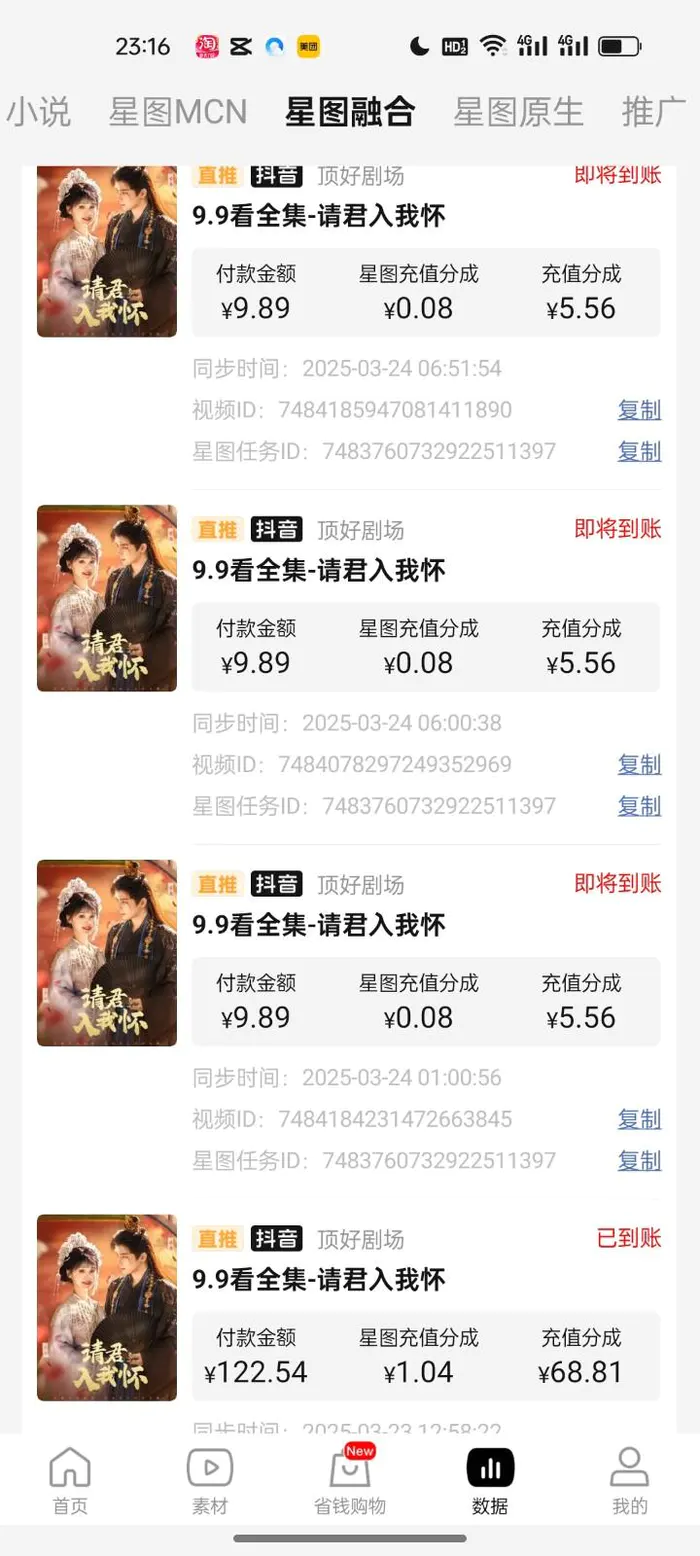 图片[3]-2025短剧最新升级玩法，小白也能快速上手，无脑搬运日入300+-副业网