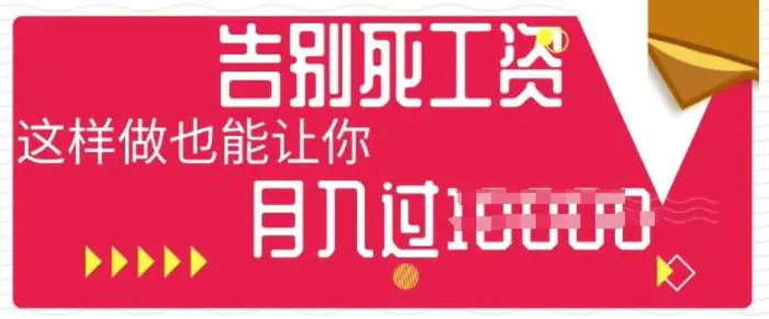 今日头条+AI，告别死工资，这样做也能让你月入过W-副业网