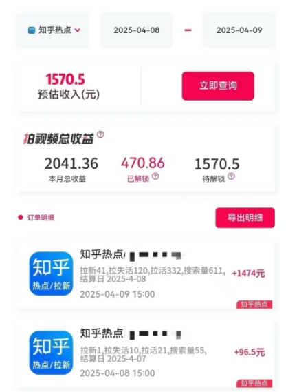 图片[2]-利用小红书种草知乎漏洞，零成本疯狂拉新日入数张，新手小白可操作-副业网