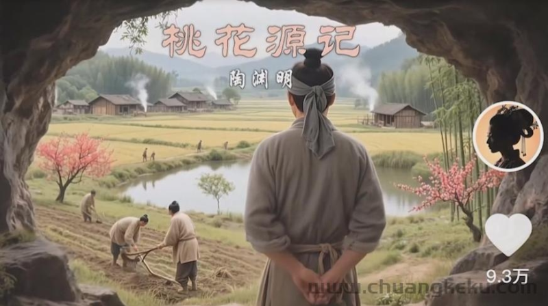 图片[2]-把课本里的古文做成爆火AI视频！流量猛的不行，7个作品涨粉23万＋-副业网