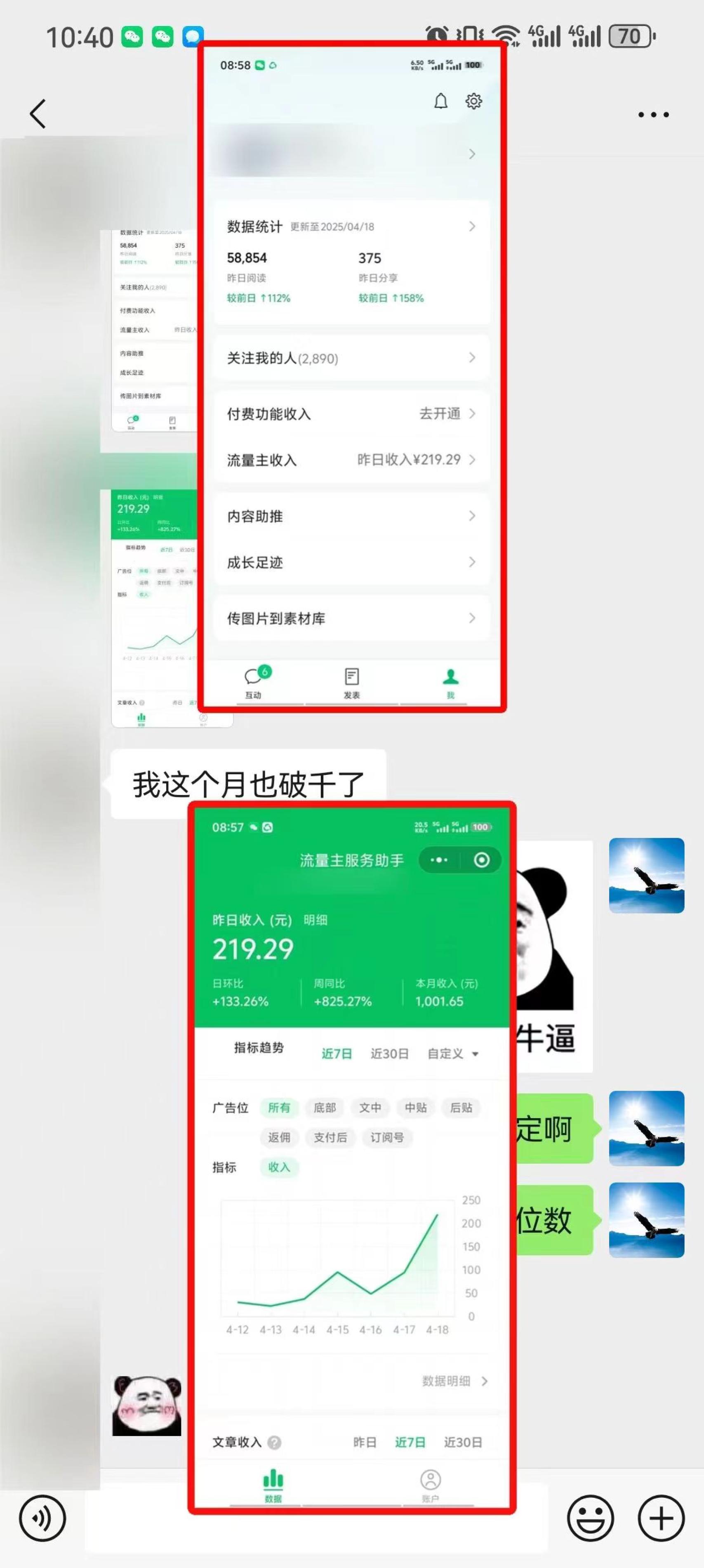 图片[3]-（14454期）懒人项目，多平台操作全自动运行，头条，公众号，下班实操5分钟日入500+-副业网