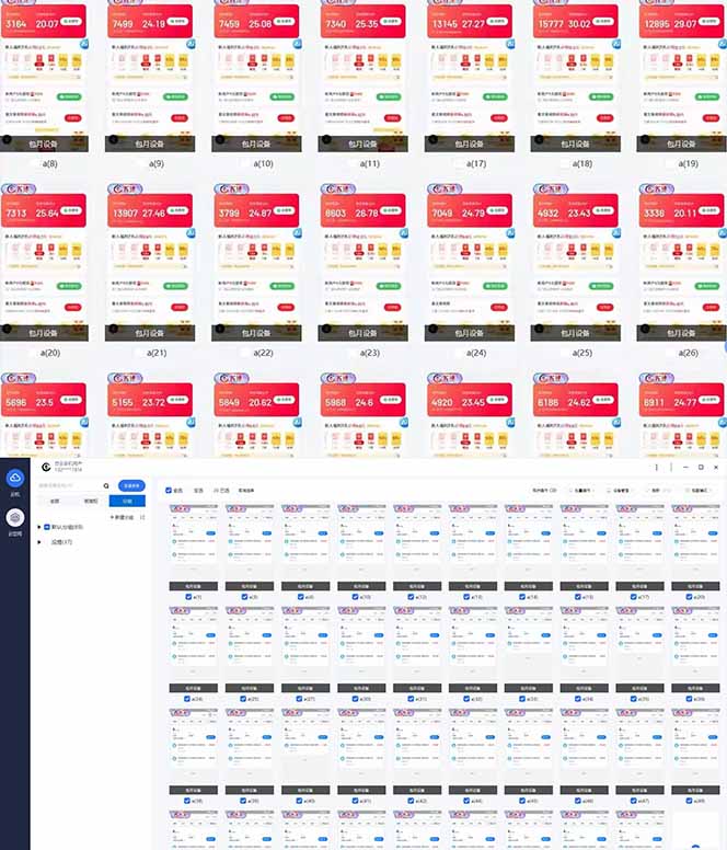 图片[2]-（14474期）全自动挂机 每天四小时日入500+ 可批量操作 小白 可快速上手-副业网