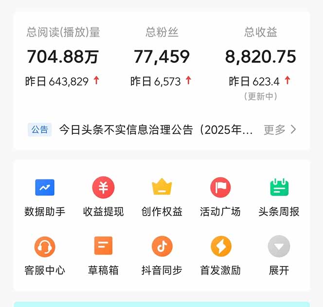 图片[2]-（14480期）头条问答，刚出的新玩法！保证你没见过！用DeepSeek去高效答题，一个账…-副业网