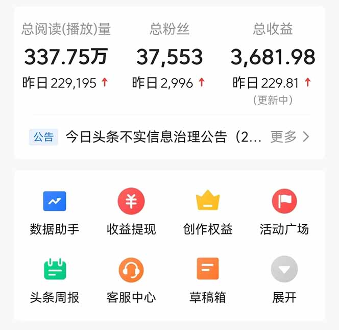 图片[3]-（14480期）头条问答，刚出的新玩法！保证你没见过！用DeepSeek去高效答题，一个账…-副业网