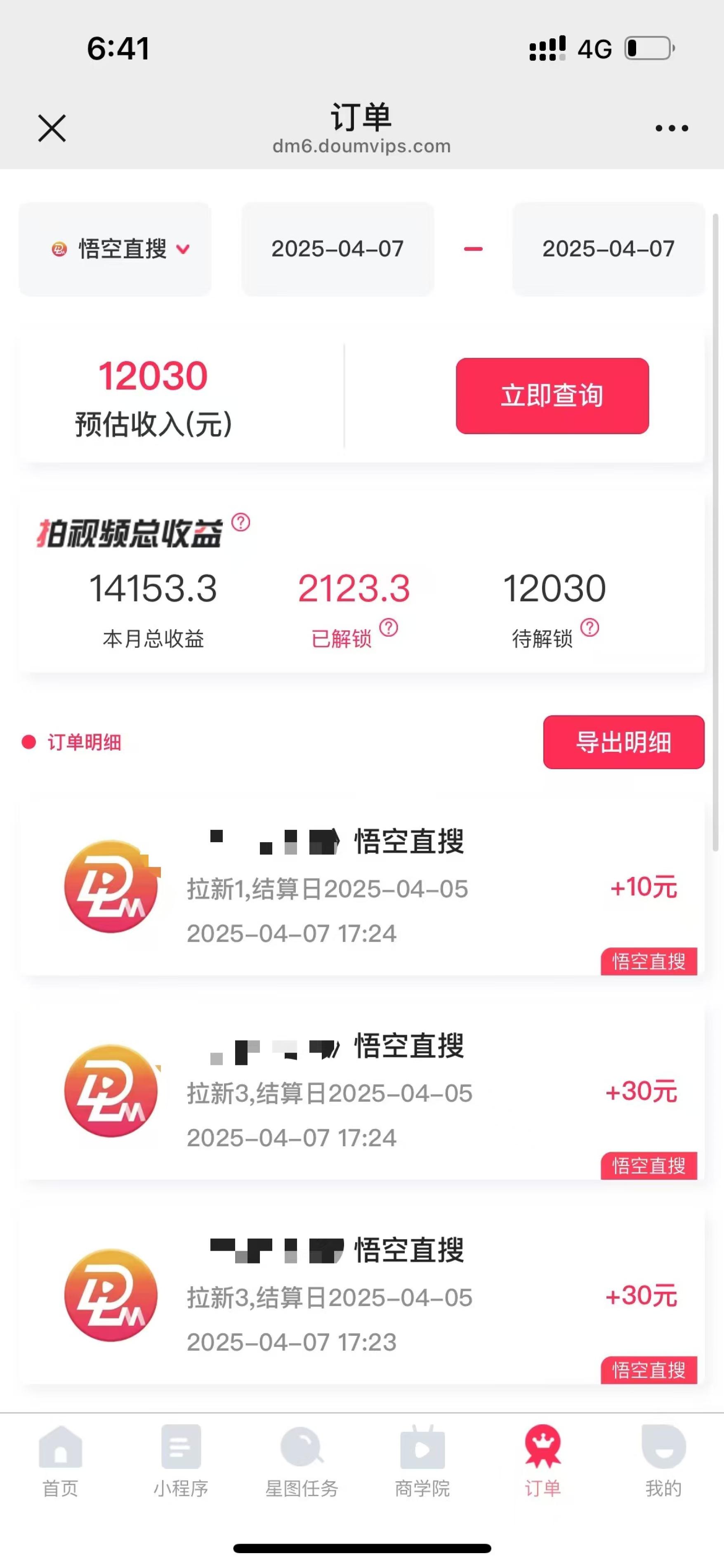 图片[2]-（14511期）评论就有收益，一单10元，小白也能轻松日赚9000+-副业网