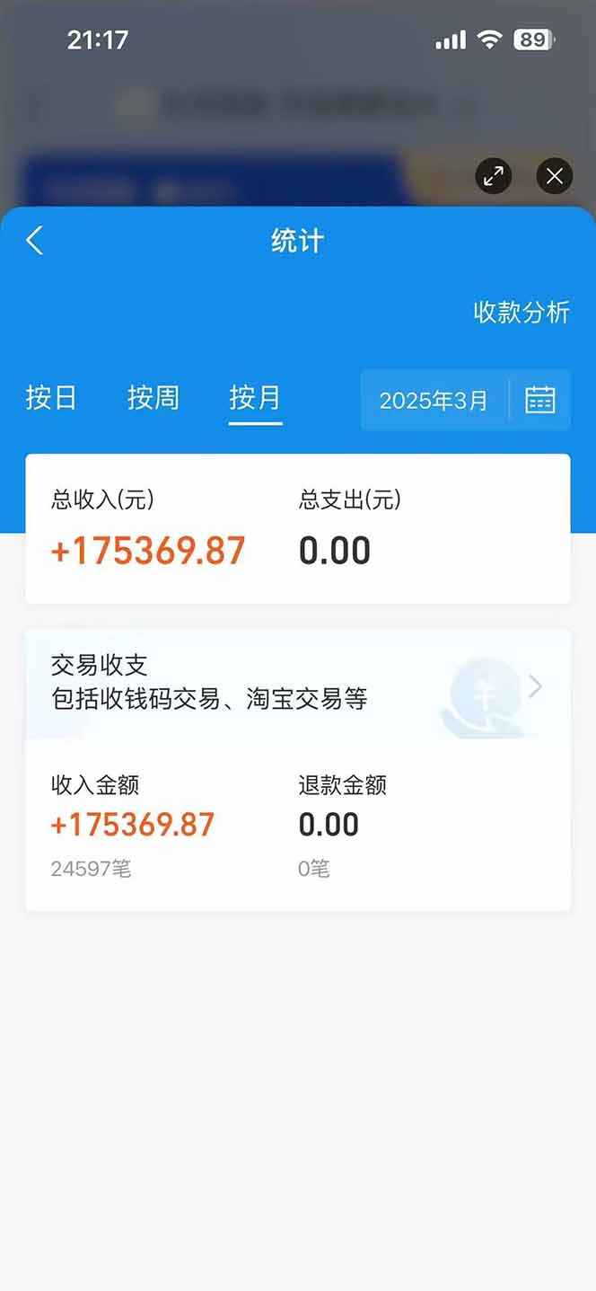 图片[3]-（14516期）闲鱼卖拼多多助力项目，蓝海市场新手也能单号日入1000+-副业网