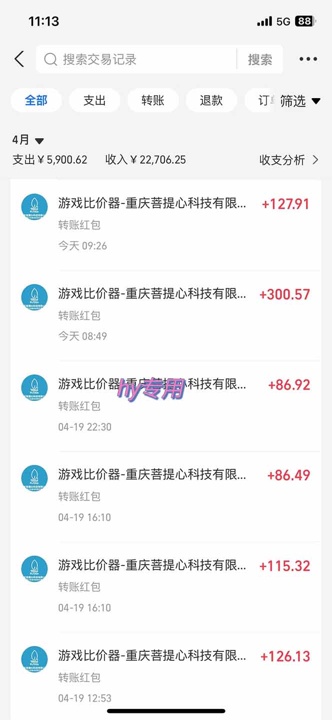 图片[3]-（14513期）游戏搬砖项目，每天收益千元，全自动操作可矩阵放大-副业网