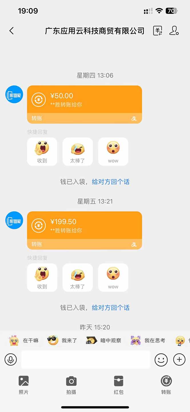 图片[2]-（14565期）应用云脚本全自动下载拉新，小白也能轻松日入1000+-副业网