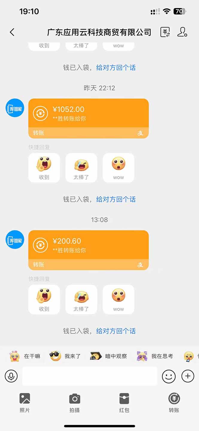 图片[4]-（14565期）应用云脚本全自动下载拉新，小白也能轻松日入1000+-副业网