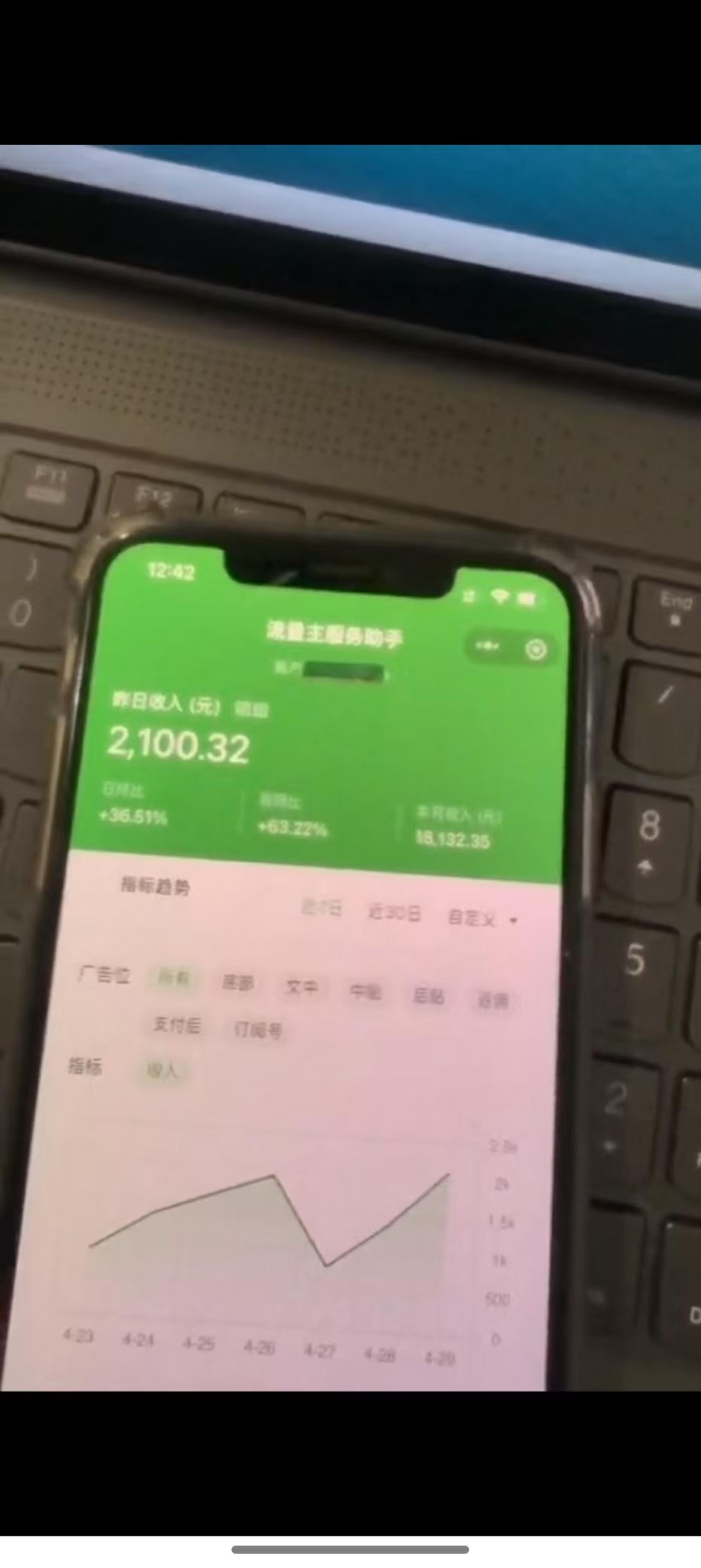 图片[4]-（14655期）最新公众号托管躺赚项目，操作简单，只需复制粘贴，小白每天花五分钟，…-副业网